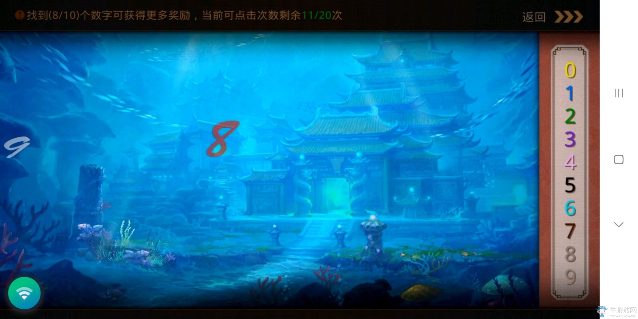 《問(wèn)道手游》神秘?cái)?shù)字?jǐn)?shù)字攻略