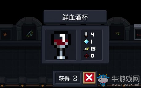 《元氣騎士》鮮血酒杯使用攻略