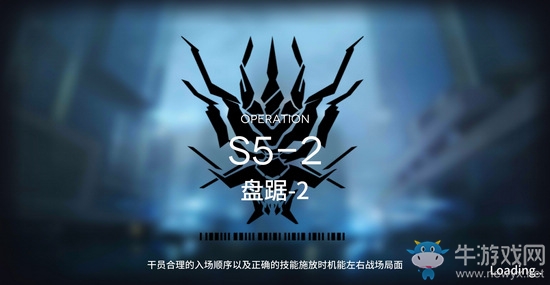 《明日方舟》S5-2三星攻略