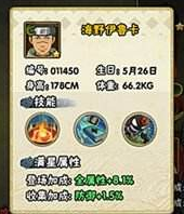 《火影忍者》伊魯卡有什么技能
