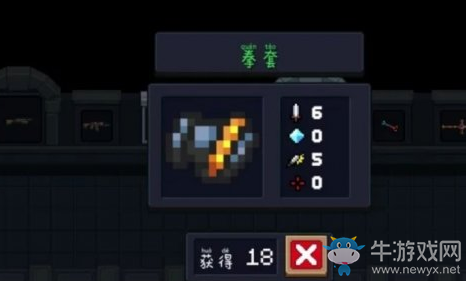 《元氣騎士》拳套使用攻略