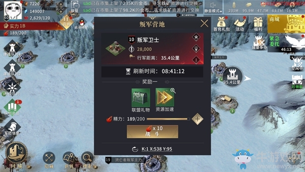 《權(quán)力的游戲：凜冬將至》叛軍征討兵力攻略