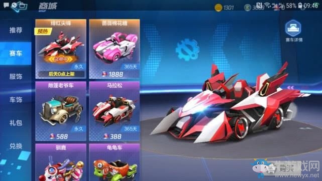 《跑跑卡丁車》手游熱門車型推薦