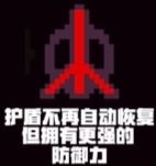 《元氣騎士》藍盾天賦詳解