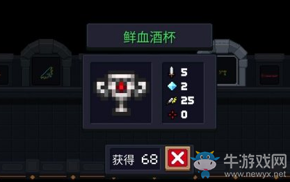 《元氣騎士》鮮血酒杯使用攻略