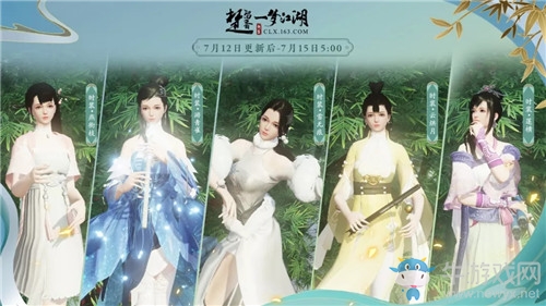 《楚留香》手游衣柜限免活動介紹