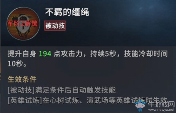 《權(quán)力的游戲：凜冬將至》指揮官希拉介紹