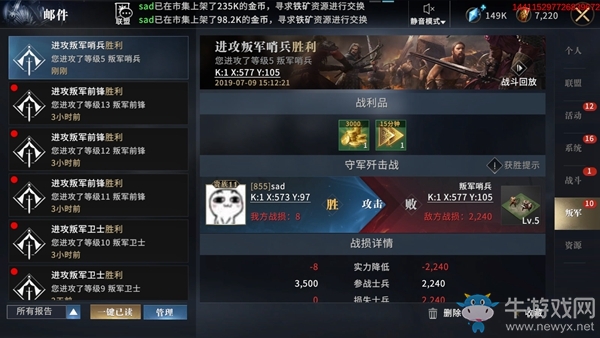 《權(quán)力的游戲：凜冬將至》叛軍征討兵力攻略