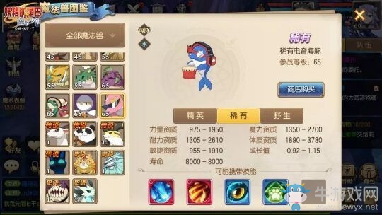 《妖精的尾巴：魔導(dǎo)少年》電音海豚強度一覽