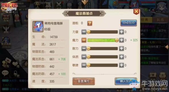 《妖精的尾巴：魔導(dǎo)少年》電音海豚強度一覽