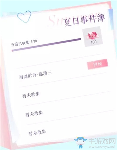 《戀與制作人》海角假日SSR復(fù)刻活動(dòng)介紹