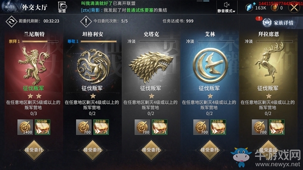 《權(quán)力的游戲：凜冬將至》家族聲望攻略