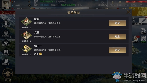 《權(quán)力的游戲：凜冬將至》兵營(yíng)和醫(yī)院分配攻略