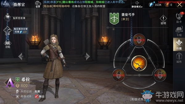 《權(quán)力的游戲：凜冬將至》指揮官希拉介紹