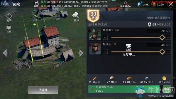 《權(quán)力的游戲：凜冬將至》兵營(yíng)和醫(yī)院分配攻略