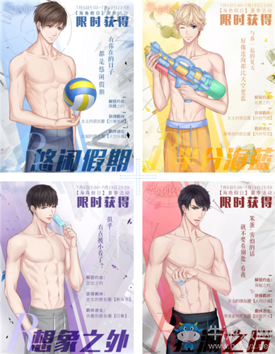 《戀與制作人》海角假日SSR復(fù)刻活動(dòng)介紹