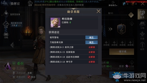 《權(quán)力的游戲：凜冬將至》指揮官希拉介紹