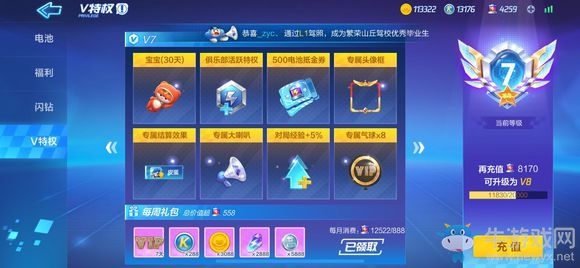 《跑跑卡丁車》手游鴻運財富禮獲得攻略