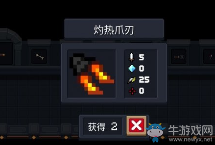 《元氣騎士》灼熱爪刃使用攻略