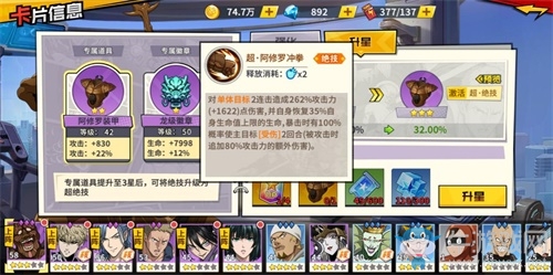 《一拳超人：最強之男》角色淺析——阿修羅獨角仙
