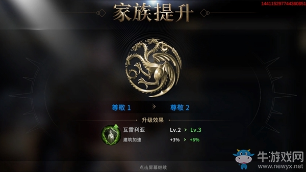 《權(quán)力的游戲：凜冬將至》家族聲望攻略