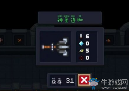 《元氣騎士》神圣連枷使用攻略