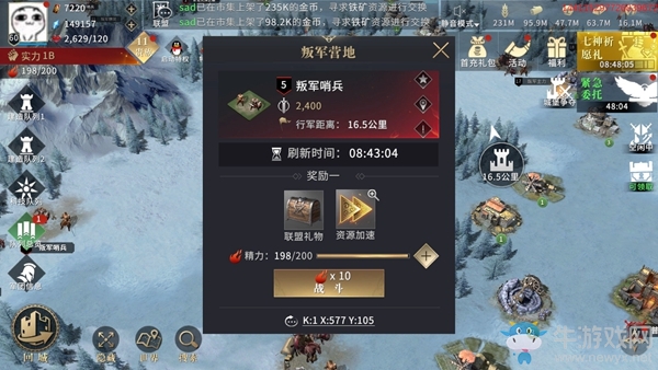 《權(quán)力的游戲：凜冬將至》叛軍征討兵力攻略