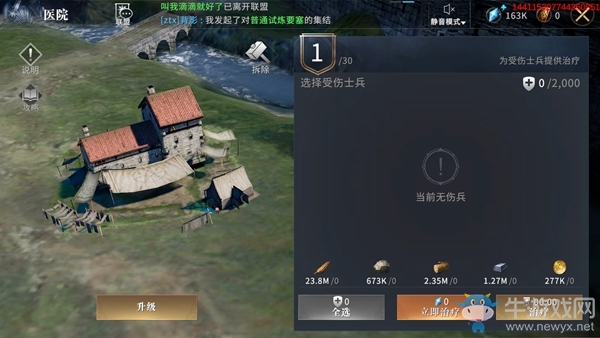 《權(quán)力的游戲：凜冬將至》兵營(yíng)和醫(yī)院分配攻略