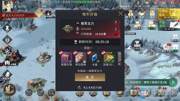 《權(quán)力的游戲：凜冬將至》叛軍征討兵力攻略
