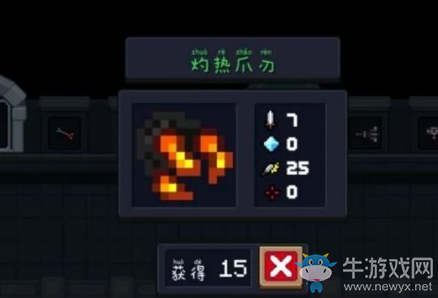 《元氣騎士》灼熱爪刃使用攻略