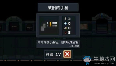 《元氣騎士》騎士專屬武器品質性能詳解