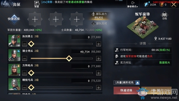 《權(quán)力的游戲：凜冬將至》叛軍征討兵力攻略