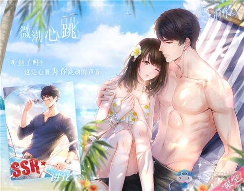 《戀與制作人》海角假日SSR復(fù)刻活動(dòng)介紹