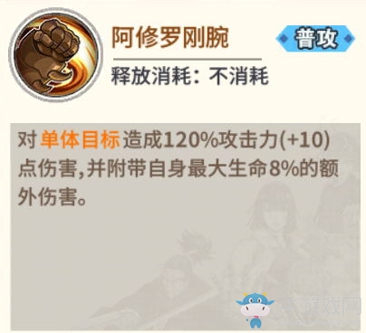 《一拳超人：最強之男》角色淺析——阿修羅獨角仙