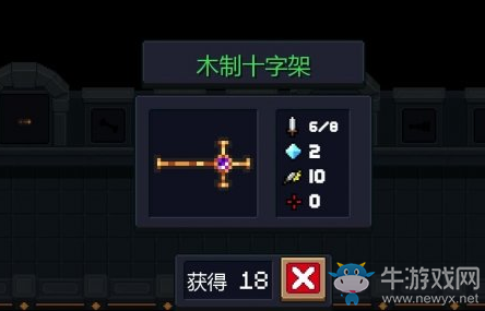 《元?dú)怛T士》木制十字架使用攻略