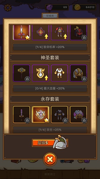《郵差騎士》新手攻略