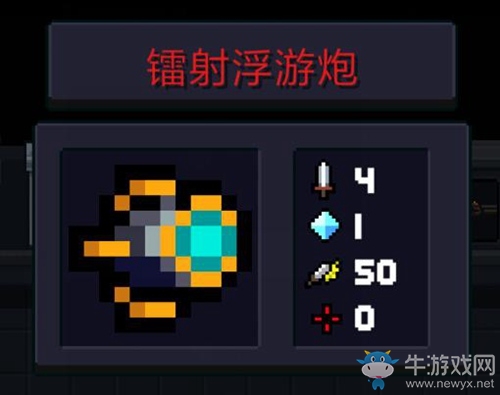 《元氣騎士》BOSS對應武器一覽