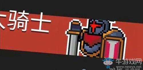 《元氣騎士》BOSS對應武器一覽