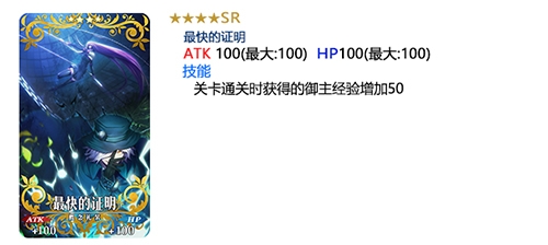 《Fgo》天之杯II迷失之蝶上映紀(jì)念活動(dòng)介紹