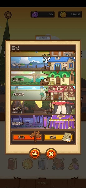 《郵差騎士》雪羅灣澎澎村攻略