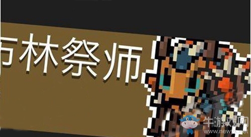 《元氣騎士》BOSS對應武器一覽