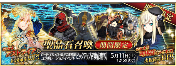 《Fgo》司馬懿獲取途徑