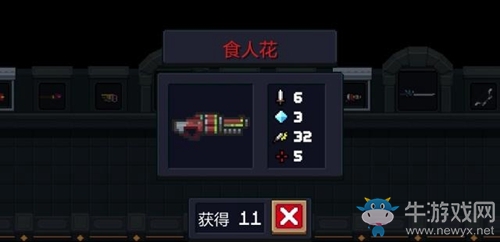 《元氣騎士》BOSS對應武器一覽