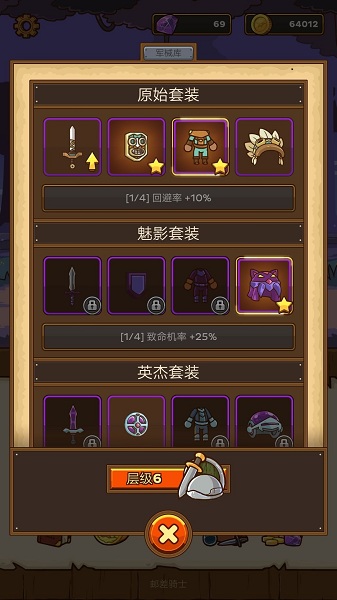 《郵差騎士》新手攻略