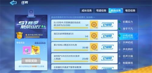 《跑跑卡丁車(chē)》手游通行證第三周攻略