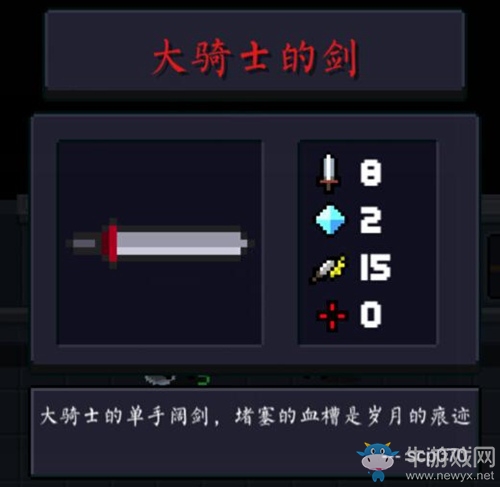 《元氣騎士》BOSS對應武器一覽