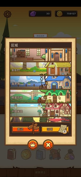 《郵差騎士》雪羅灣澎澎村攻略