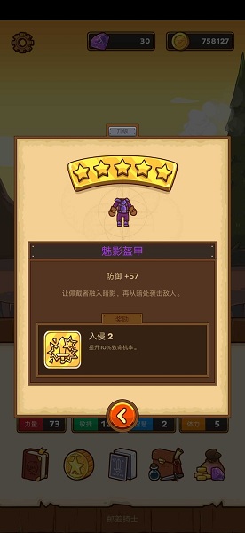 《郵差騎士》斷裂森林攻略
