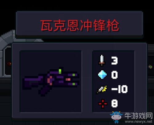 《元氣騎士》BOSS對應武器一覽