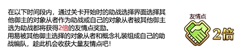 《Fgo》天之杯II迷失之蝶上映紀(jì)念活動(dòng)介紹